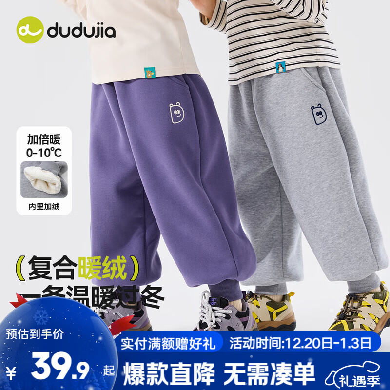 嘟嘟家儿童裤子加厚加绒冬款男童女童长裤百搭保暖秋冬宝宝休闲裤宽松潮 麻灰色 110