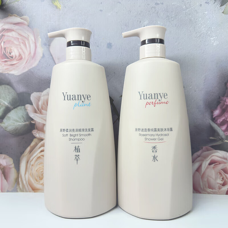 原野（yuanye）清爽去屑丝滑洗发露控油清爽蓬松柔润亮泽顺滑留香男女士洗发水 柔润亮泽顺滑洗发露+迷迭香纯露美肤沐浴露