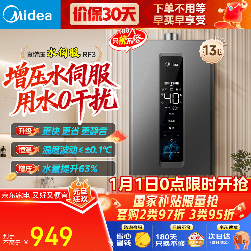 ����ȼ����ˮ����Ȼ���ǿ���ѹˮ�ŷ����ؾ��� �����Ҳ�������15%���������ñ�Ƶ����ʡ������RF3ϵ�� 13L JSQ25-RF3 ��Ȼ�� 806.65Ԫ(������)