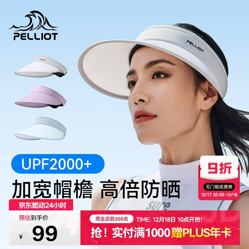 伯希和 户外防晒帽女夏防紫外线