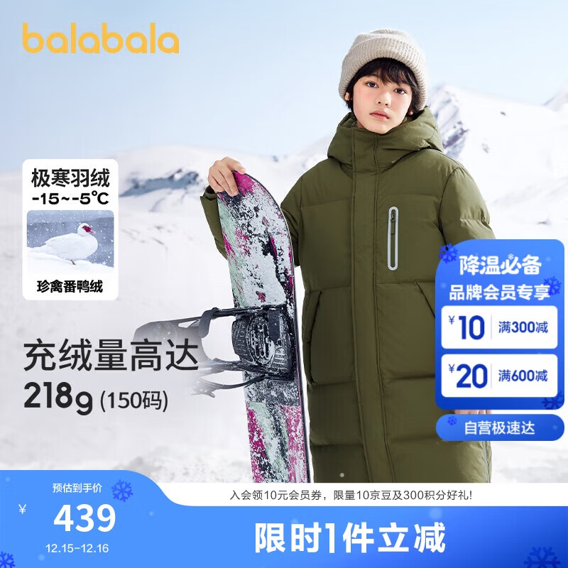 巴拉巴拉儿童羽绒服男童女童外套宝宝冬装童装中长款洋气208424107201