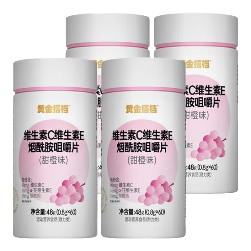 黃金搭檔維生素C維生素E煙酰胺咀嚼片男女維C維E葡萄籽提取物 VCVE煙酰胺咀嚼片60片x4瓶