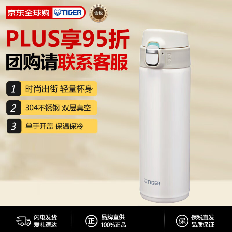 ���ƣ�TIGER�����±����Ǳ���ˮ�����ر���MMJ-A481-WM��ɫ480ML 125Ԫ