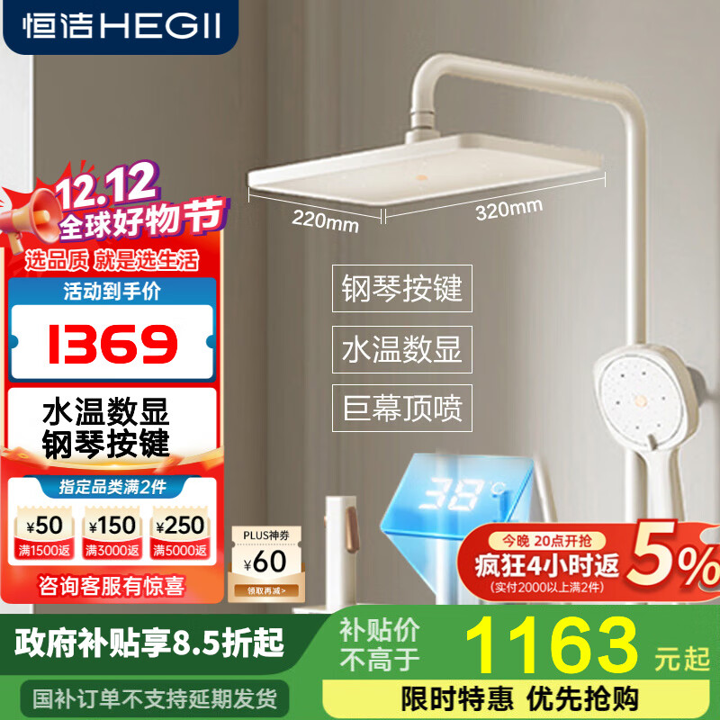 恒洁淋浴花洒全套钢琴按键大平台大顶喷带喷枪花洒套装959 【方形大顶喷+水温数显】Y55奶白