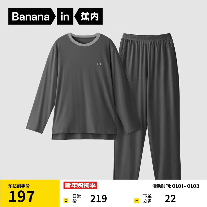 蕉内棉棉305H睡衣男士纯棉家居服情侣款长袖长裤圆领居家套装春秋季