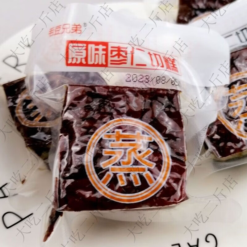 蒸的派网红零食养生多口味小包装兄弟切糕枣仁黑芝麻核桃仁健康 500克 黑芝麻枣仁切糕