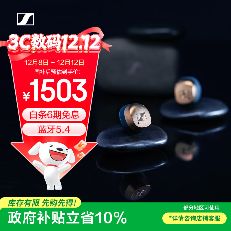 森海塞尔（Sennheiser）【政府补贴】MOMENTUM真无线4代蓝牙耳机 主动降噪音乐耳机入耳式 复古金