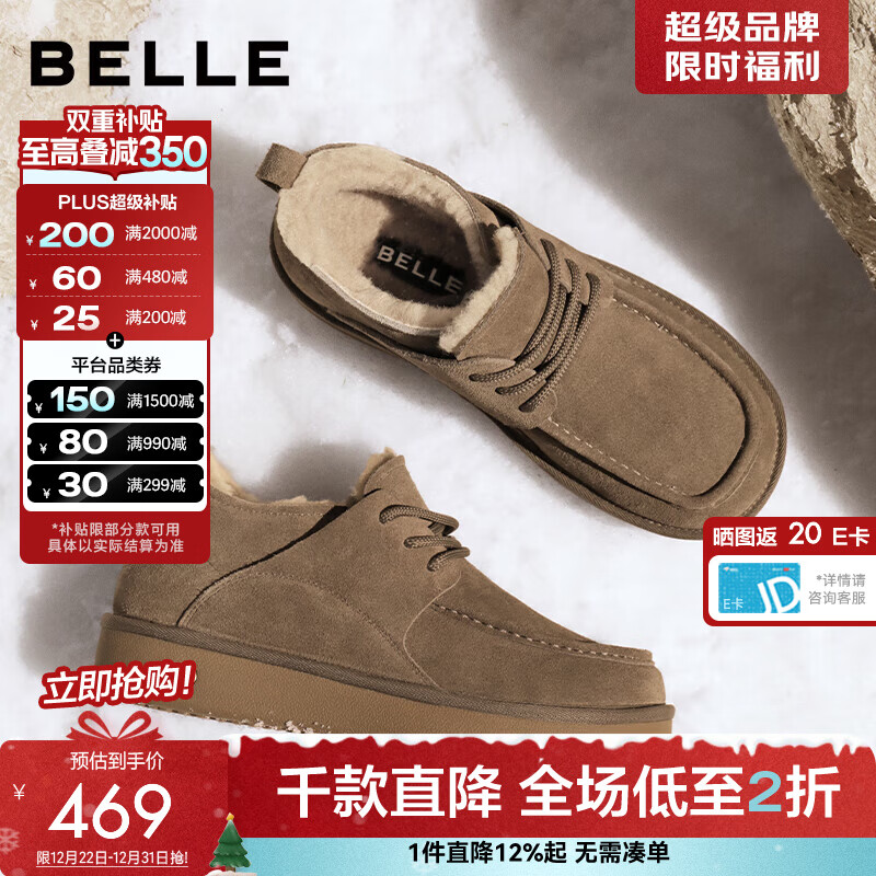 百丽（Belle）户外休闲雪地靴男2025新款冬商场同款厚底保暖东北靴8XX01DD5 卡其色 40 (250mm)