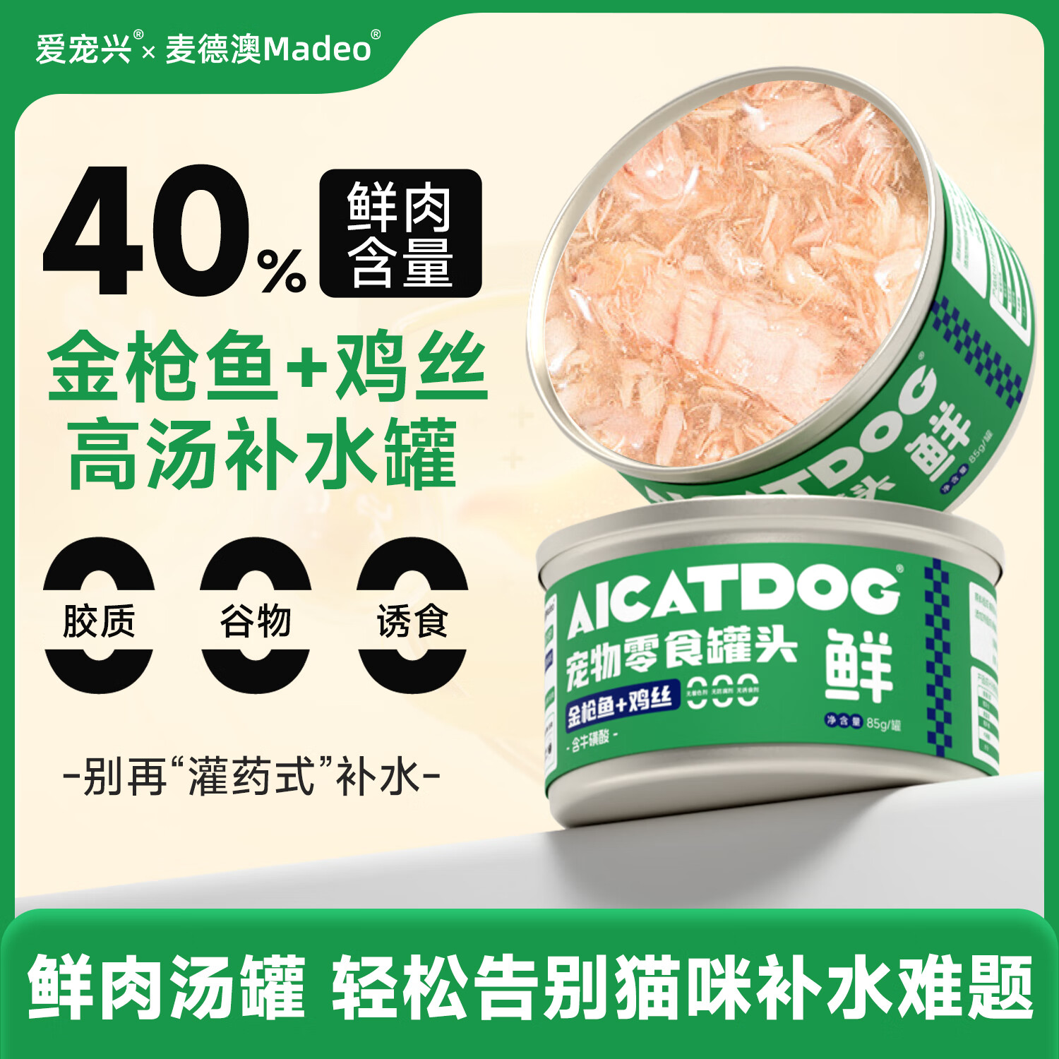 ������ è��ͷ ��ǹ�㼦˿��ˮ 85g*8�� ��è��è���� 15.9Ԫ(����ȯ)