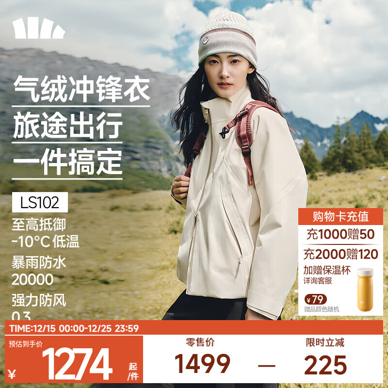 蕉下（beneunder）气绒冲锋衣女士三合一外套秋冬新款硬壳登山服可拆卸内胆 淘沙米 M