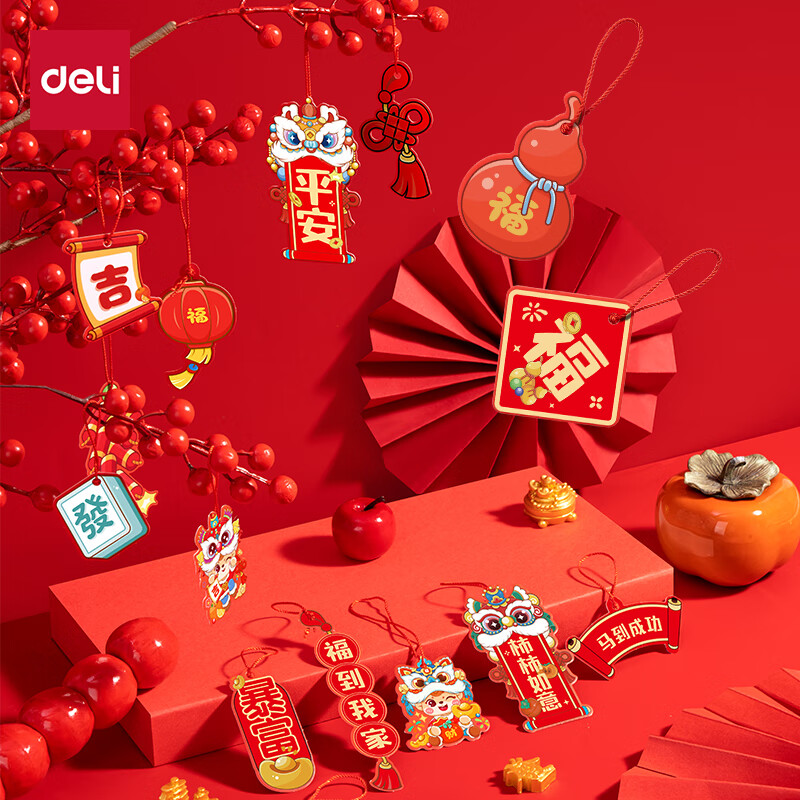 得力（deli）元旦新年迷你福卡挂件2026马年新年氛围装饰品 年味十足福卡挂件18个/袋 过年春节布置福到我家