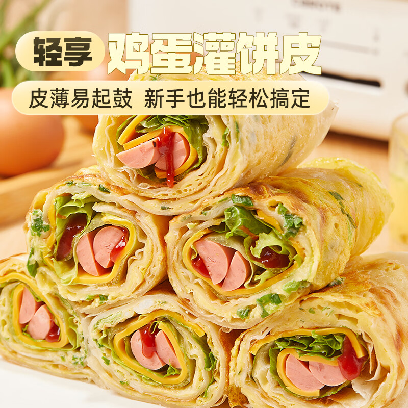 粮全其美鸡蛋灌饼面饼 冷冻营养健康早餐半成品速食 手抓饼学生早餐 鸡蛋灌饼90g*10片