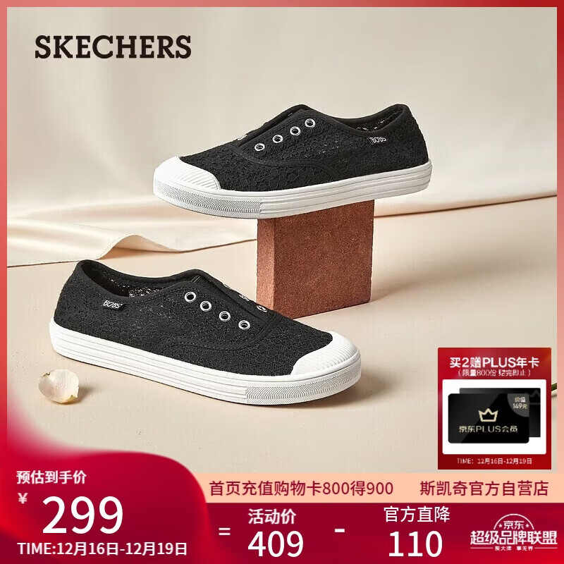 斯凯奇（Skechers）女鞋百搭一脚蹬休闲鞋平底舒适小白鞋时尚户外单鞋帆布鞋113821