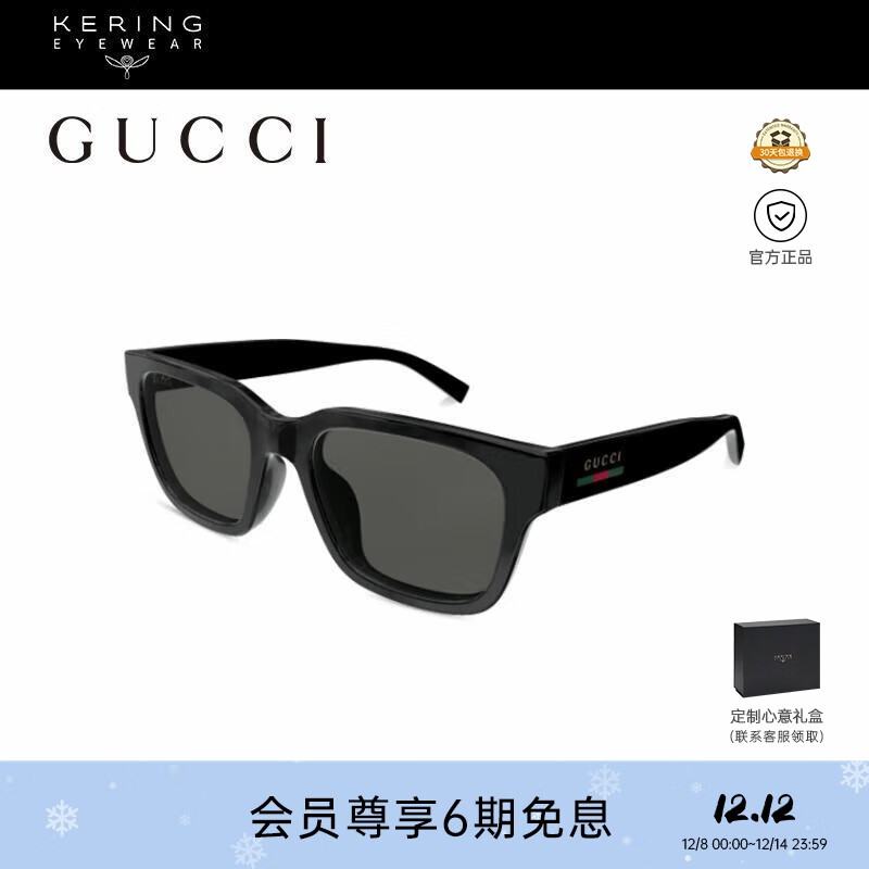 古驰（GUCCI）[新款]墨镜男女时尚经典黑色镜框防晒遮阳太阳镜礼物GG1857SK-001