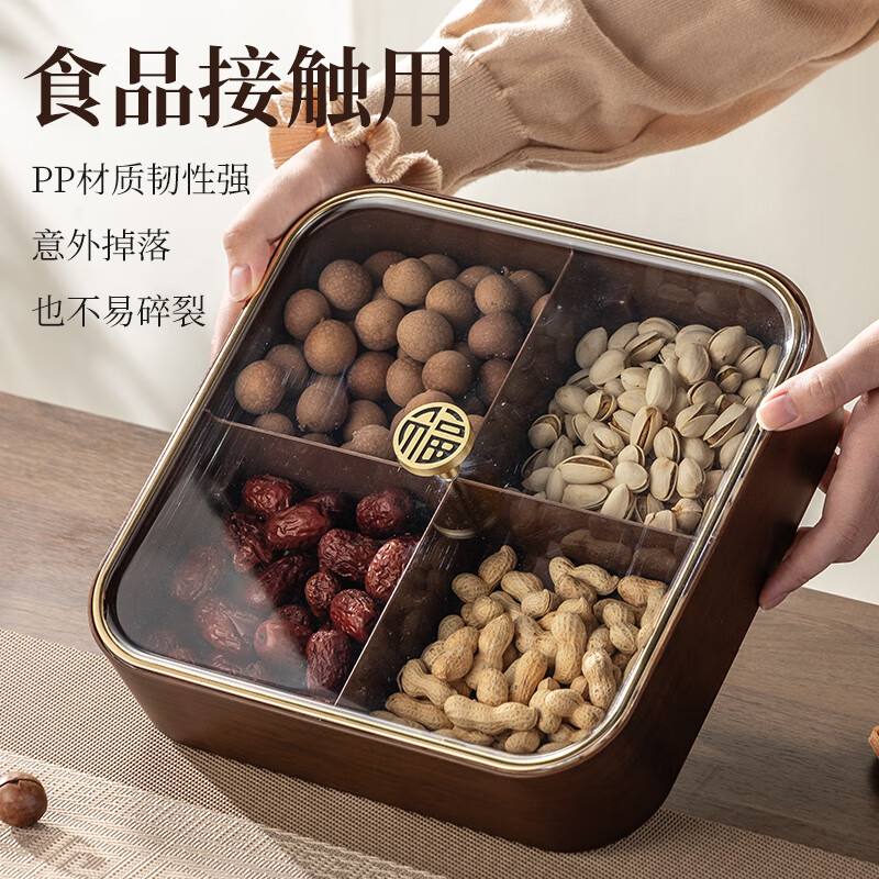 广意干果盘水果盘家用客厅仿木纹坚果盒糖果盒新款带盖中国风轻奢 仿木金福糖果盒加厚分格设计款