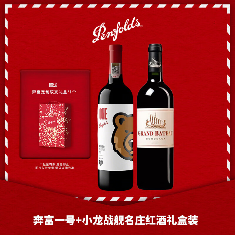Penfolds һŷѾ750ml Ʒлһʮ һ+Сսװ 268Ԫ