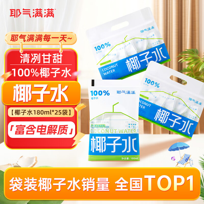 ���ڲ�����Ү������Ҭ��ˮ180ml*25�� ����װ ��Ȼ�����ˮ nfc100%��Ҭ��ˮ 73.9Ԫ