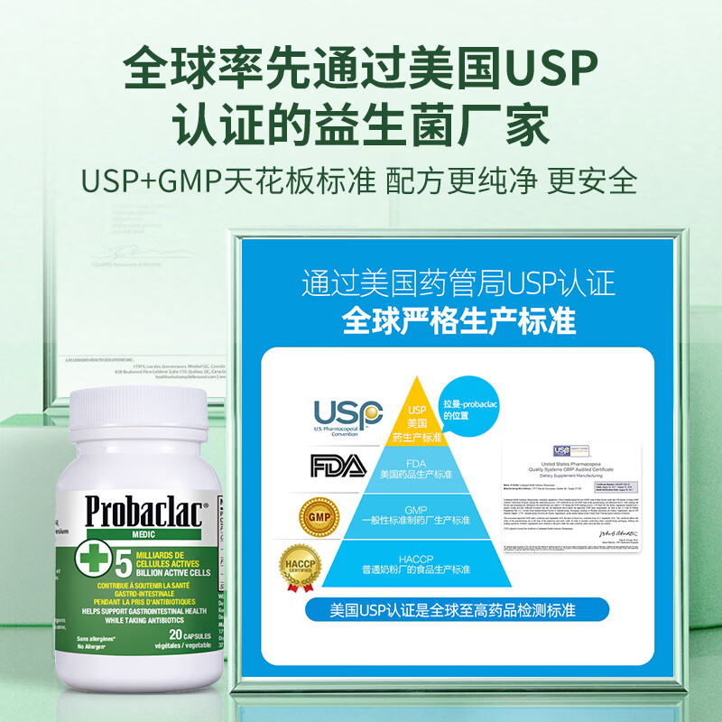 PROBACLAC拉曼布拉氏迪益生菌腹泻调理肠道菌群儿童/成人可用加拿大进口 20粒*1瓶 -【日常便携】