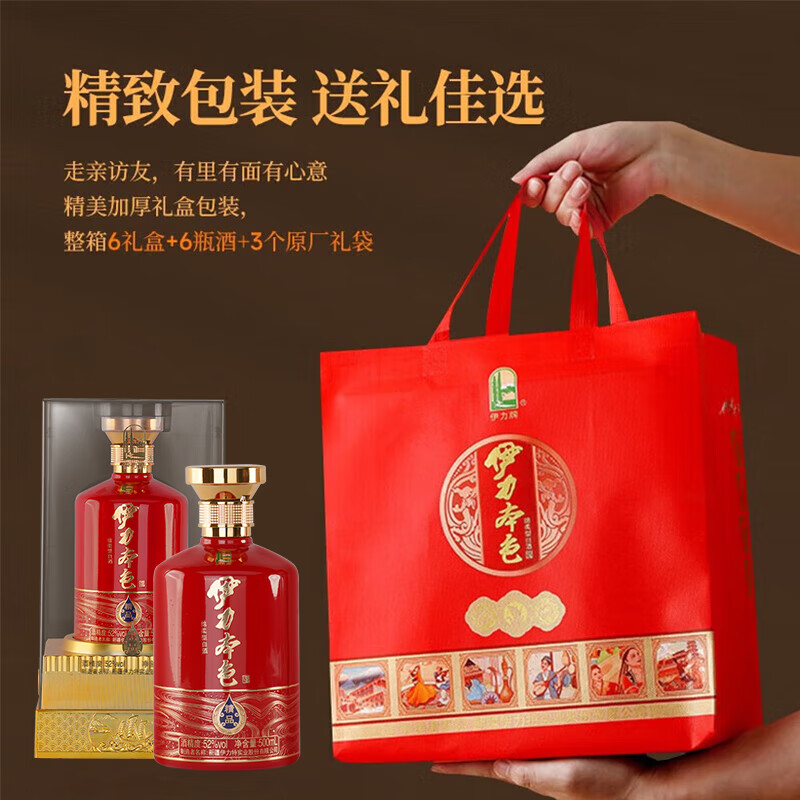 伊力牌新疆伊力特 酒厂直销 新疆发货 纯粮酿造 绵柔型  52度 500mL 6瓶 精品 整箱 