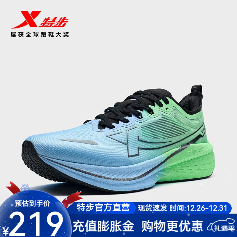特步（XTEP）五分速2代跑步鞋男女款运动鞋跑鞋马拉松训练缓震回弹体测鞋子2.0 毛月蓝/霓虹绿(男) 41