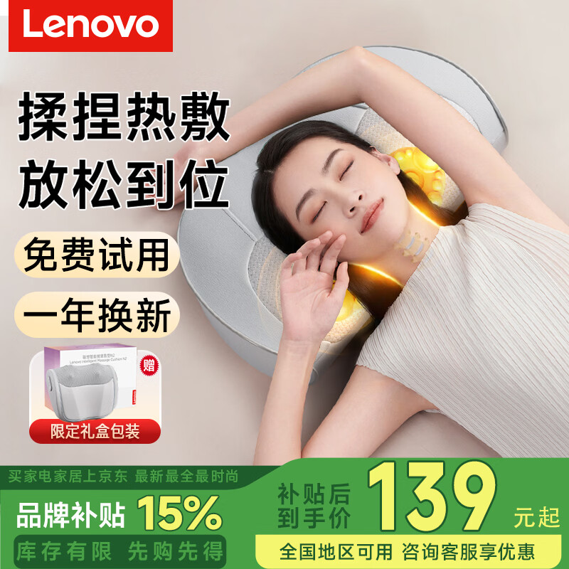 联想（Lenovo）颈椎按摩器腰部按摩仪按摩枕头颈部肩颈背部按摩靠垫脖子 生日礼物送父母亲长辈妈妈婆婆高档实用