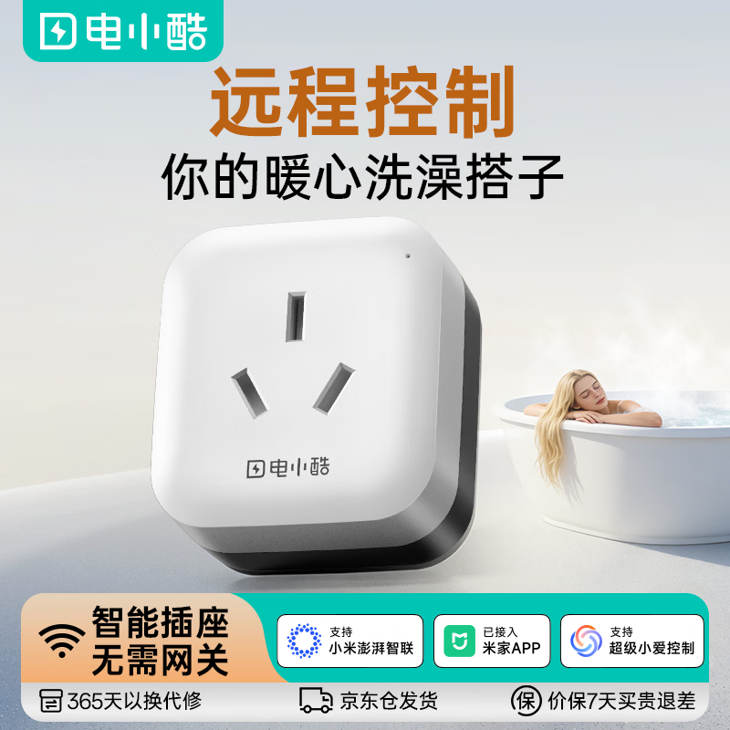 gosund智能插座 语音控制 已接入米家APP 16A电量统计插头 热水器/电暖器定时开关 过载保护 自动断电CP2