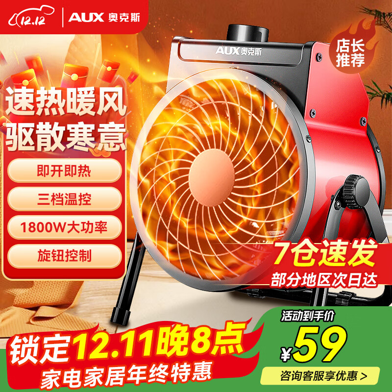 ���ڲ������¿�˹��AUX�� ů�����ҵȡů�����ý���С���ڴ����ȷ������ʡ��ů��ů���� ��ҵ���õ���˿�220V 1800�ߣ� 47.6Ԫ(������)