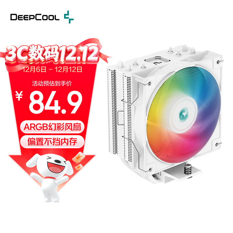 ݷDEEPCOOL400V5ARGBɫCPUɢ֬(׻4ȹ/òARGB/220W/AG400ARGB WH 84.9Ԫ