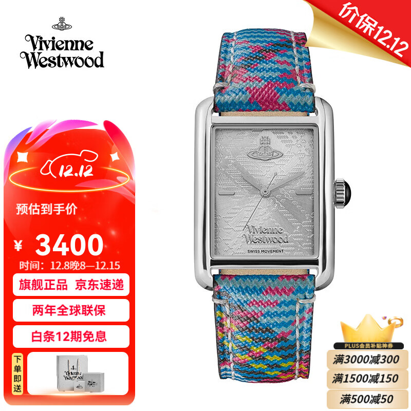 薇薇安·威斯特伍德（Vivienne Westwood）西太后女士手表方形皮带女表生日节日送女友七夕情人节礼物 七彩银盘