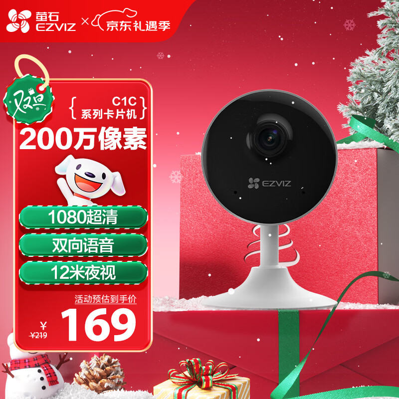 өʯ��EZVIZ��C1C 1080P����ͷ200W���߼����������������wifiԶ�̰����������ͷ12��ҹ��Ӥ�������� 135.15Ԫ
