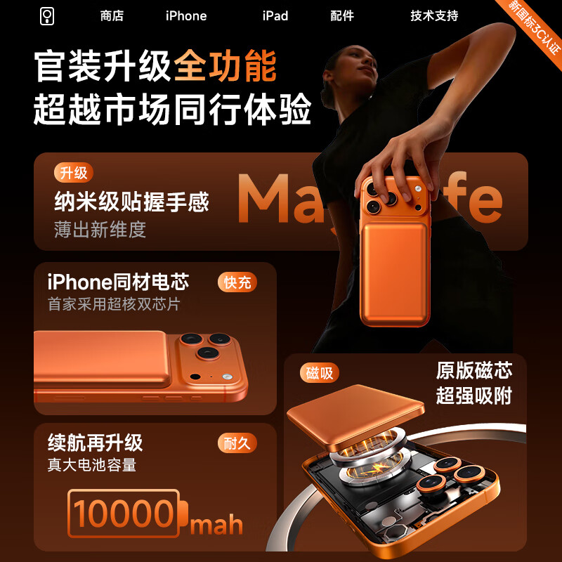 SOULUX【新国标3C认证】MagSafe苹果磁吸充电宝10000毫安可上飞机高铁轻薄便携20w超级快充无线移动电源 【爱马仕橙】10000毫安 | 可上飞机 2026新款 | 原版正装1:1全功能