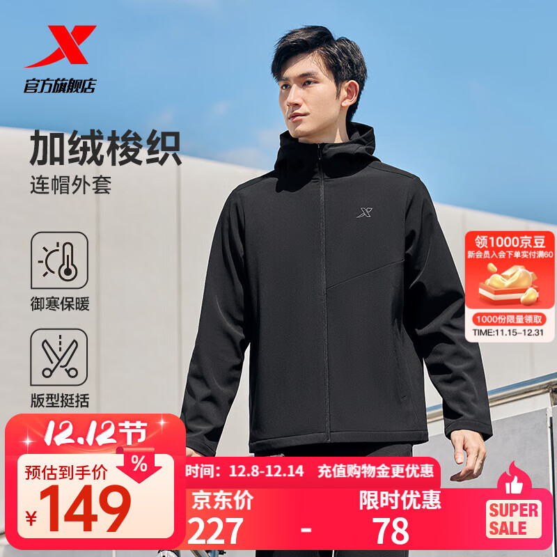 特步防泼水外套秋冬新款男夹克上衣跑步服户外骑行服双层风衣运动服 0110加绒-正黑色-经典简约 XL