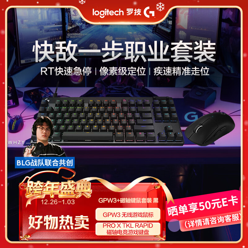 �޼����һ��ְҵ��װ GPW3������Ϸ���+ PROXTKLRAPID RT��������羺������������ ��ɫ 1749Ԫ