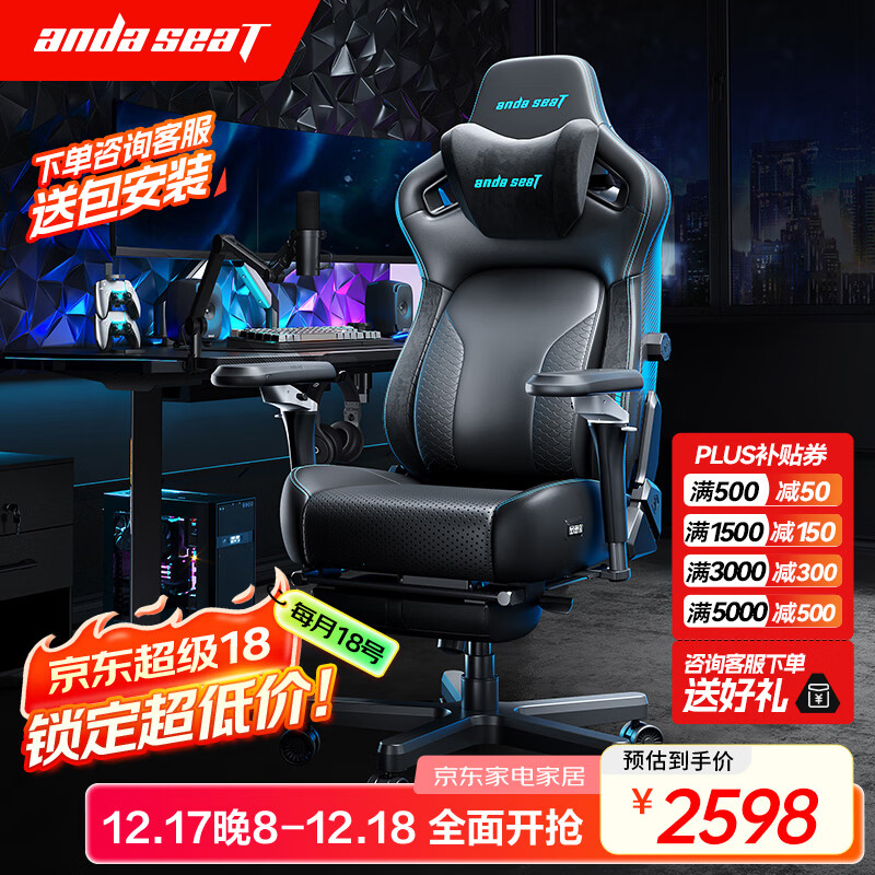 andaseaT安德斯特电竞椅电脑椅通风加热按摩椅 麒麟2.0旗舰版pro脚托款