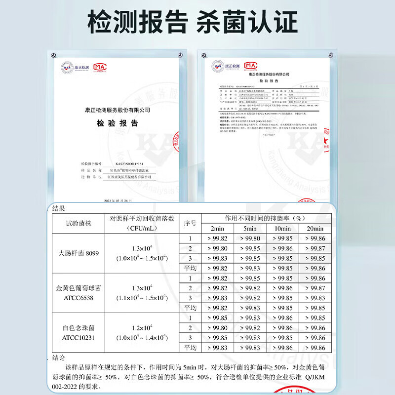 妇炎洁植物本草洗液私密养护温和清洗抑菌护理液 本草抑菌精华洗液168ml