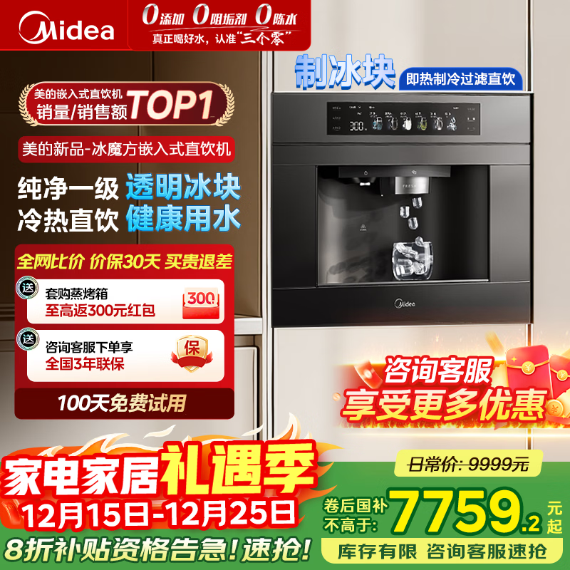 ���ġ����Ҳ����������ı�ħ�����Ʊ���Ƕ��ʽֱ��������ˮ�����÷���͸��ˮ����������JLB2588E �����þ������Ʊ�����˼������� 7519.22Ԫ(������)