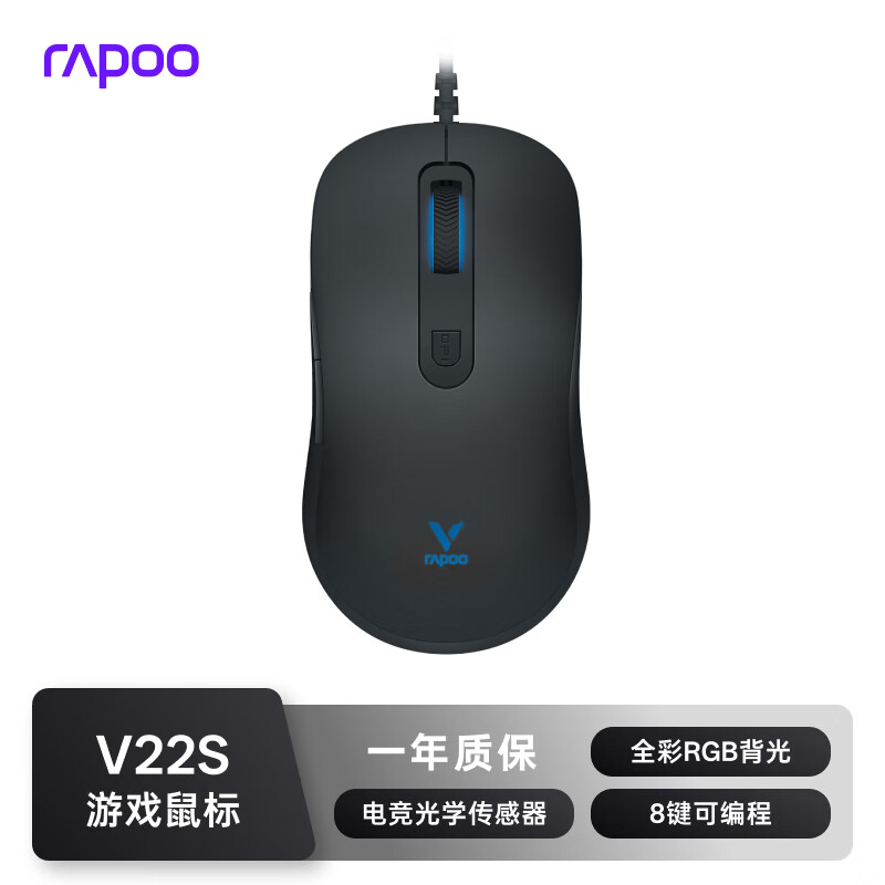 �װأ�Rapoo�� V22S ��� ������� ��Ϸ��� ���幤��ѧ �羺��� �Լ���� �ʼǱ���� ��ɫ 68.85Ԫ