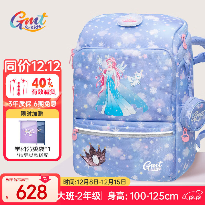 Gmt for kids书包小学生儿童超轻护脊大容量一二三年级女童冰雪公主Light小版
