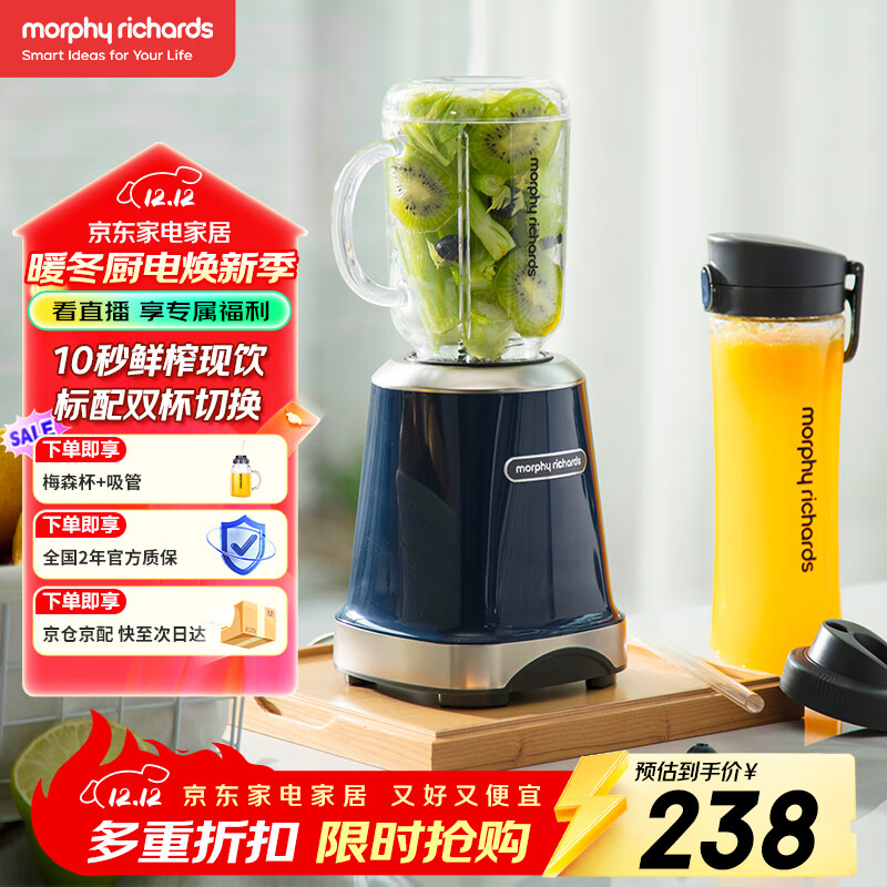 摩飞电器（Morphyrichards）料理机便携式果汁机 家用料理榨汁杯 轻松制作蔬果饮品 新潮梅森杯随行杯双杯标配 MR9500蓝色