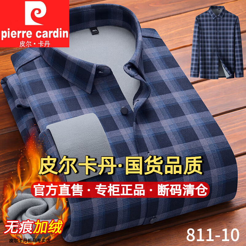 皮尔卡丹加绒羊毛衬衫男士保暖加厚一体绒中老年爸爸装秋冬季休闲百搭衬衣 81109灰格 XXS 42