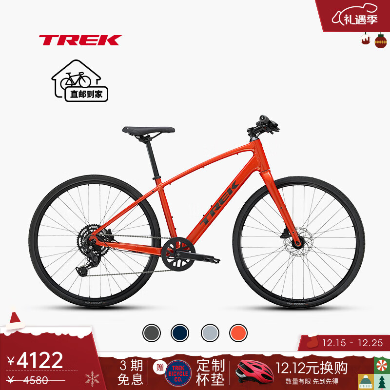 崔克（TREK）FX 2 轻量化液压碟刹内走线通勤健身多功能自行车平把公路车 熔岩红色 直邮到家 XL（建议身高186-197CM） 9速