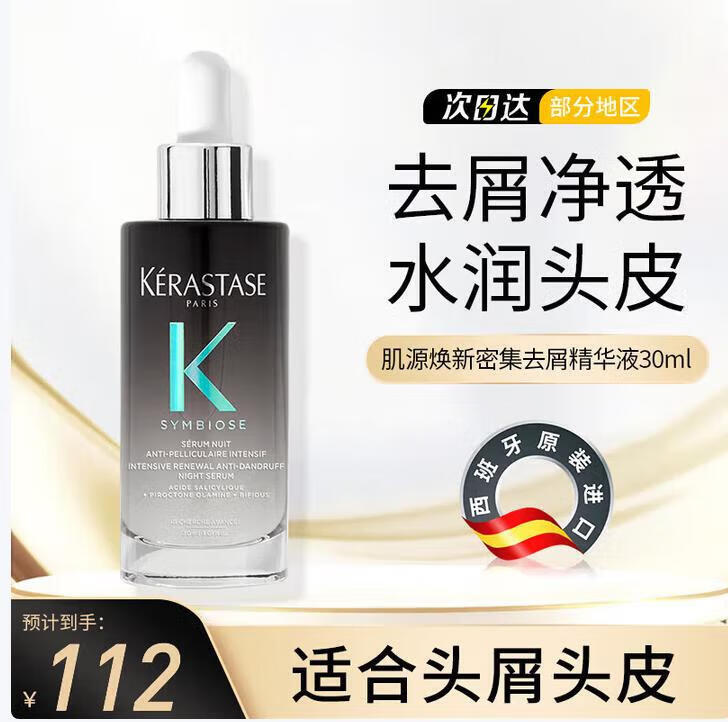 卡诗;KARSI正品保证护发精油进口山茶花菁纯亮泽经典香氛护发油菁纯修护 元气护发精油套装