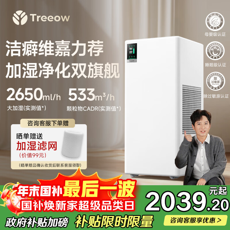 ���·� G2 Pro ����������  1850.91Ԫ