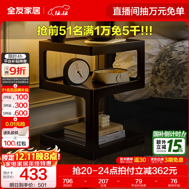 全友家居2025新款奶油风家具方形小茶几客厅沙发边几床头置物架矮桌 【黑橡色】边几A