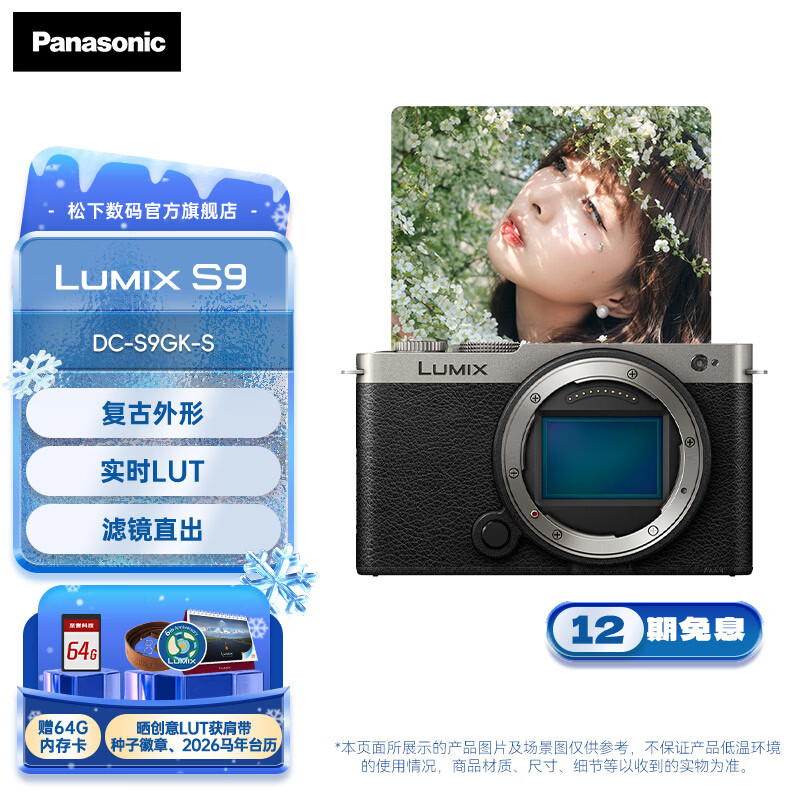 Panasonic S9 ΢�� ��ɫ ������ 7194Ԫ(������)