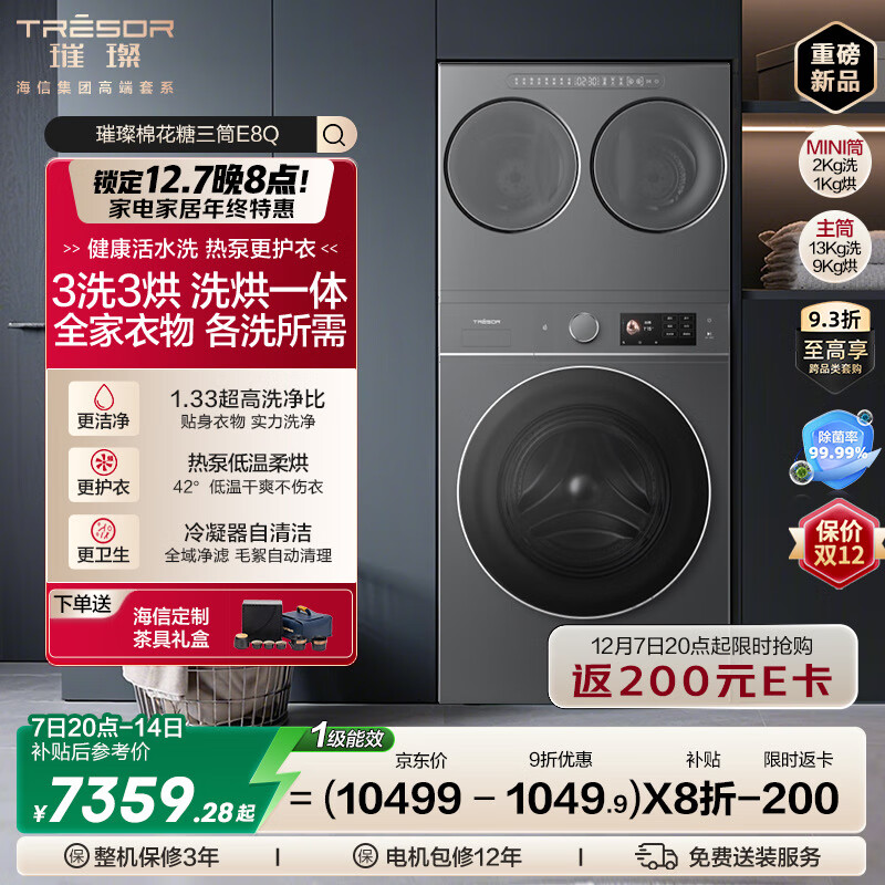 �������޻�����ͲE8Q ȫ��Ͳϴ�»� 4��1�ȱ�ϴ���ˮ�����������u9q ����0��ϴWH130E8Q+WV20G-H