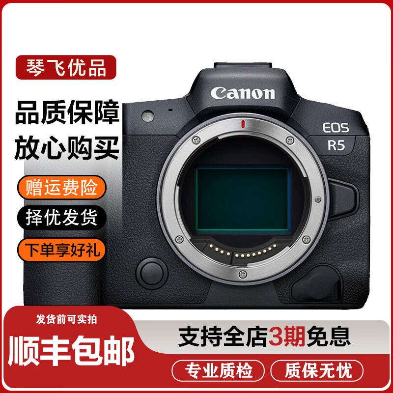 佳能 Canon EOS R52 RP R5 R6 R8 R62二手微单相机 全画幅r系列专业相机 EOS R5【单机】 9成新