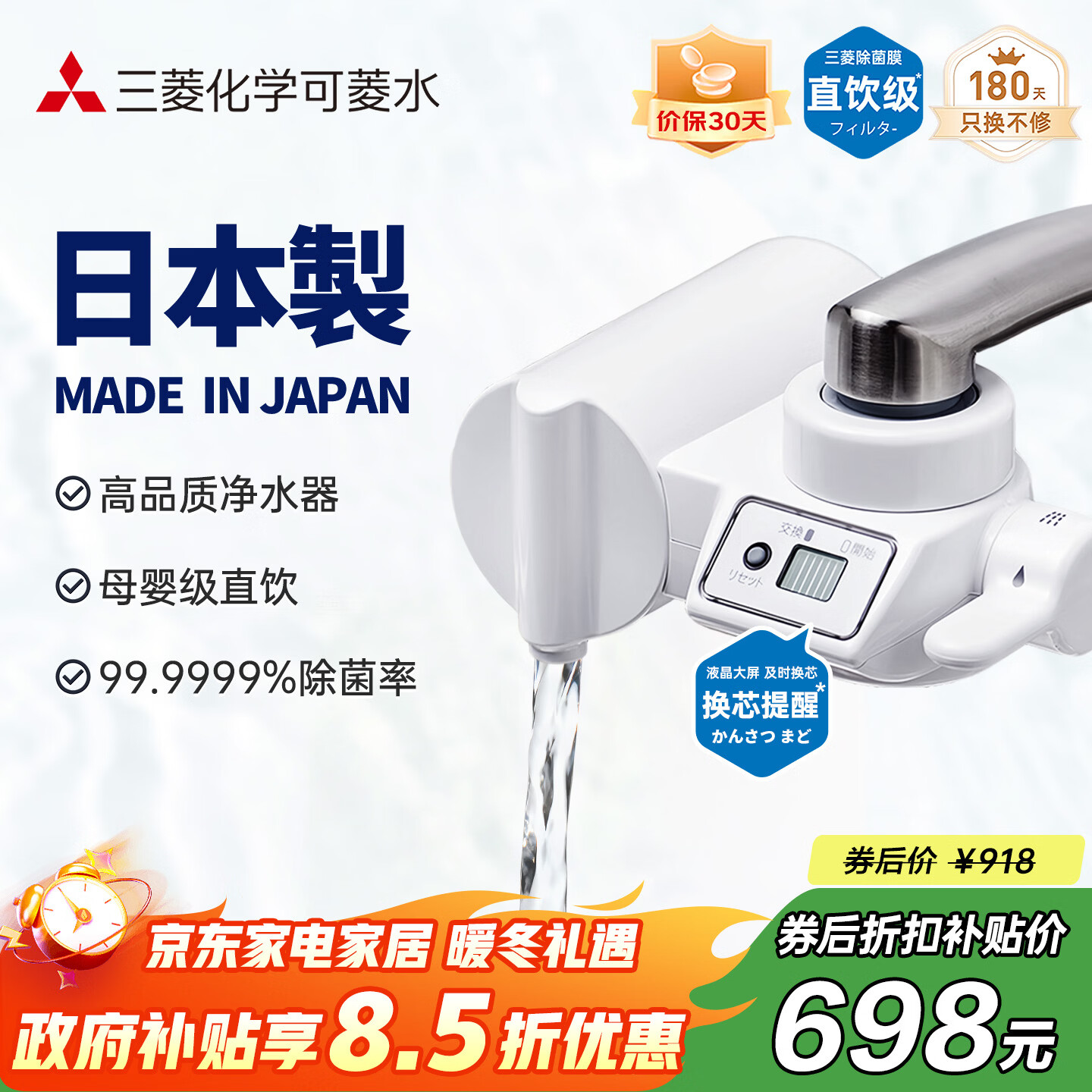 可菱水 【日本制】水龙头净水器直饮 家用自来水过滤器滤水器智能换芯提醒前置过滤器CB073 日本原装进口 【日本制】五芯装-约用两年半