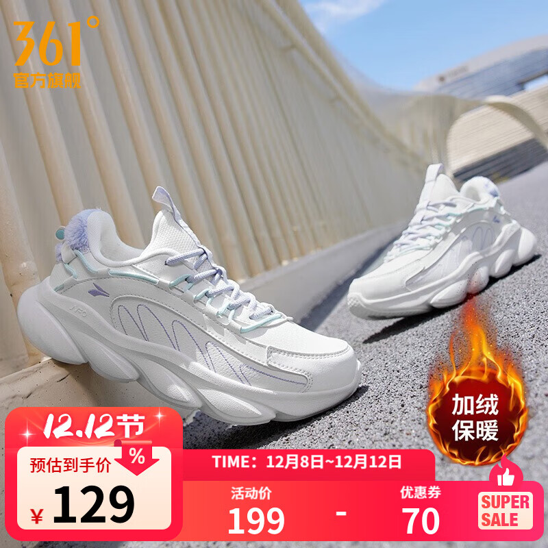 361°女鞋运动鞋【灵狐加绒】秋冬保暖革面增高休闲跑步鞋 羽毛白/迷迭紫 39
