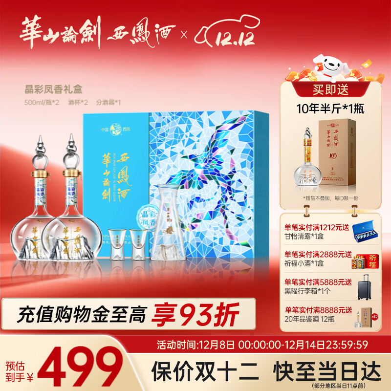 XIFENG/ ɽ۽20 52  500ml 2ƿ 398.76Ԫ